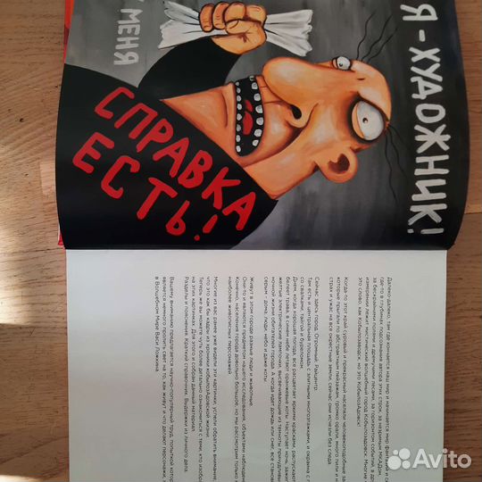 Волшебный мир Васи Ложкина