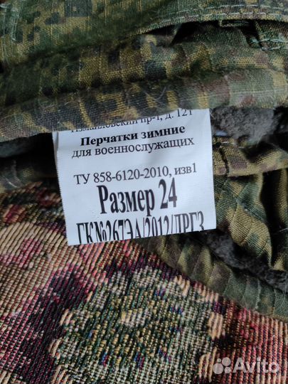 Перчатки зимние