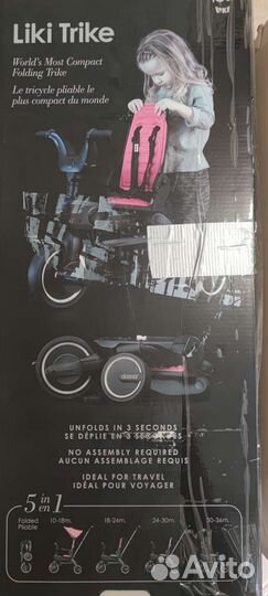 Детский велосипед