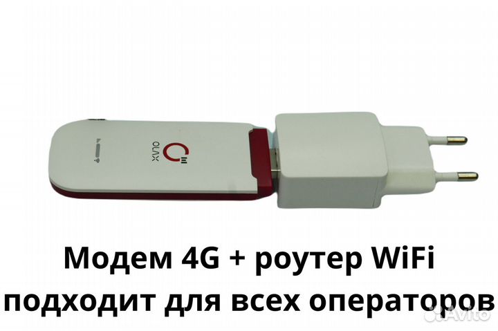 Усилитель интернета 3G 4G с мощной антенной 15 дБ