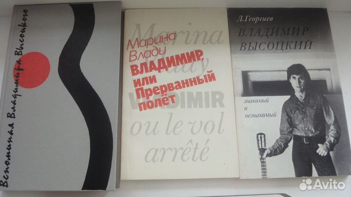 5 книг о Владимире Высоцком
