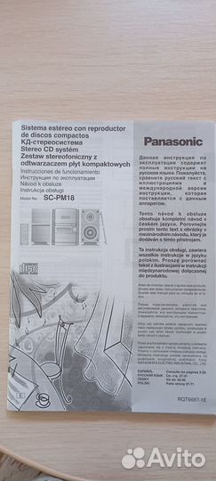 Музыкальный Центр Panasonic SC-PM18