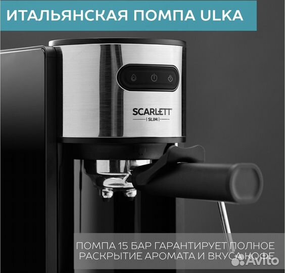 Кофеварка рожковая Scarlett SC-CM33021