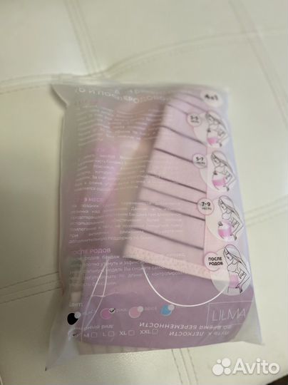 Бандаж для беременных и после родов