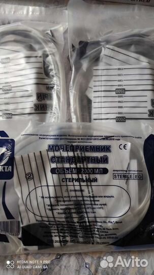 Мочеприемник прикроватный