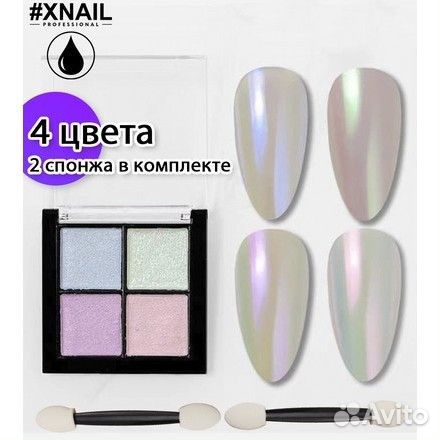 Втирка для ногтей