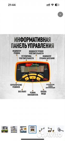 Металлоискатель грунтовый MD-6350
