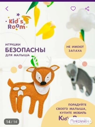 Мягкий музыкальный мобиль на кроватку из фетра