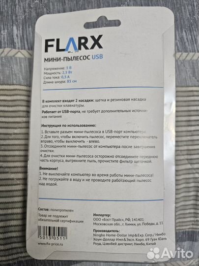Мини-пылесос usb