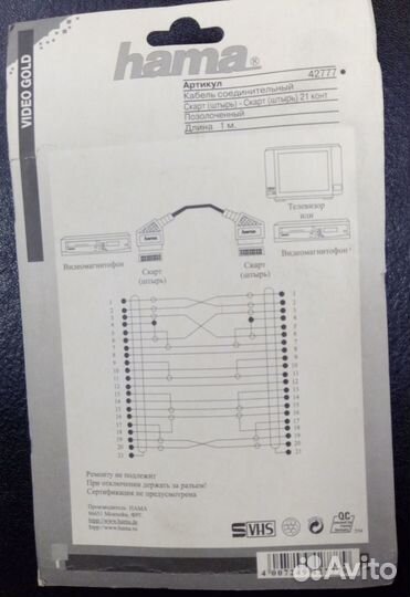 Кабель scart