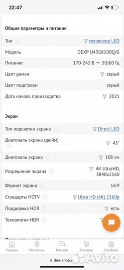 Телевизор LED dexp 43