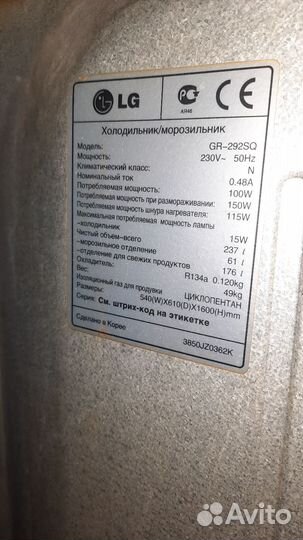 Холодильник LG бу