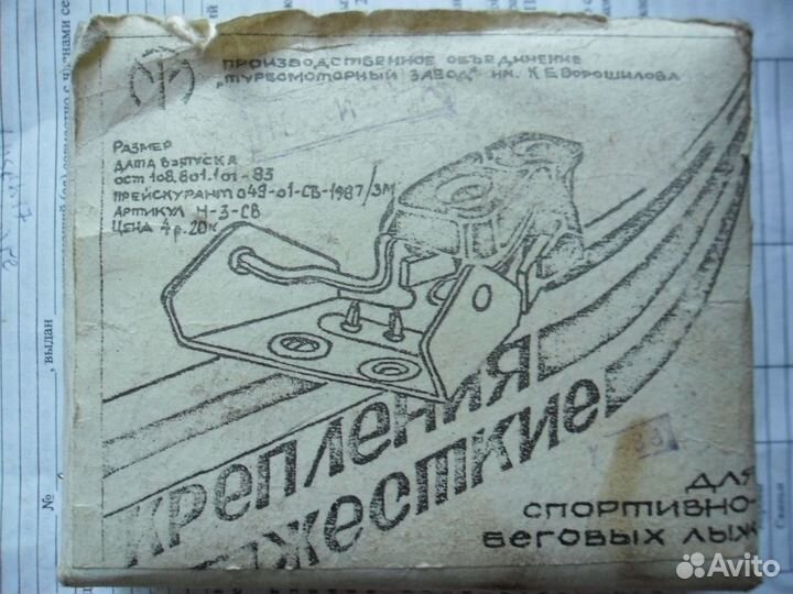 Лыжные крепления для беговых
