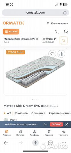 Матрас детский 80* 160