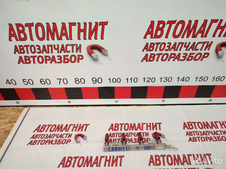 Топливная рампа форсунка Киа Церато 4 BD 18-22г