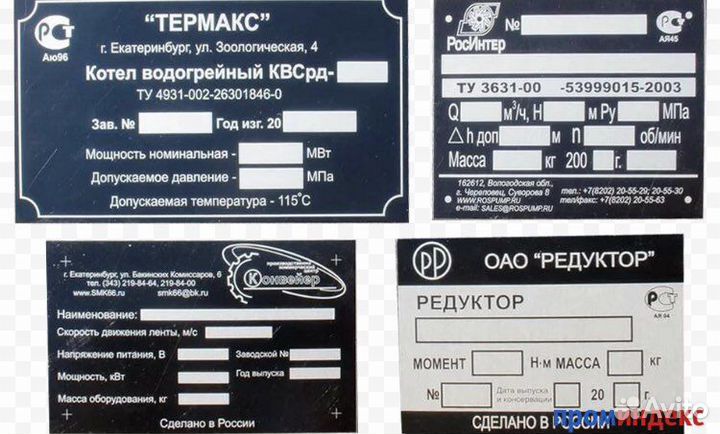Шильдики (металические)