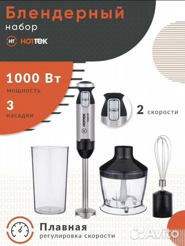 Блендер погружной новый