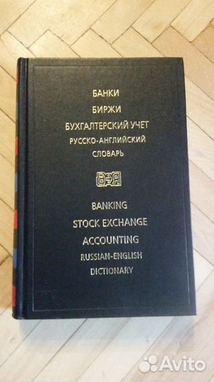 Книги по налогам, бухучету и страхованию