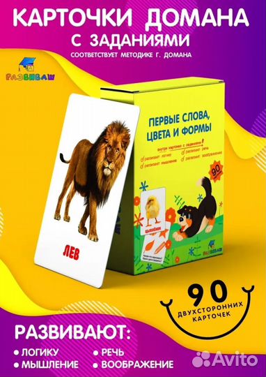 Пакет Карточек домана набором 236штук