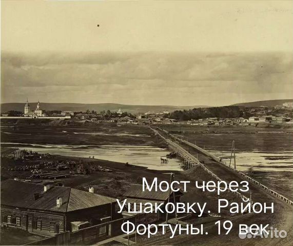 Старинные фотографии Иркутска объявление продам