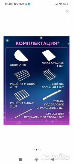 Детская кроватка трансформер с маятником