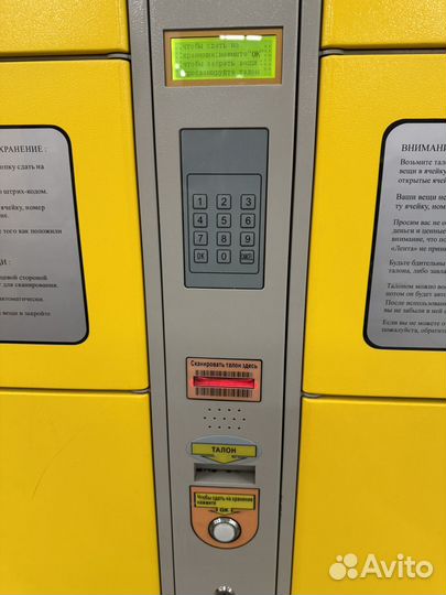 Камера хранения для вещей