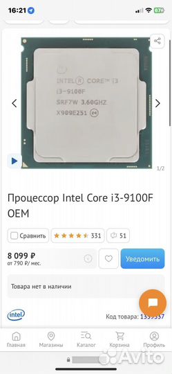 Intel core i3 9100f