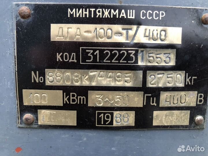 Двигатель 1Д6 с подстанцией 100 кВт