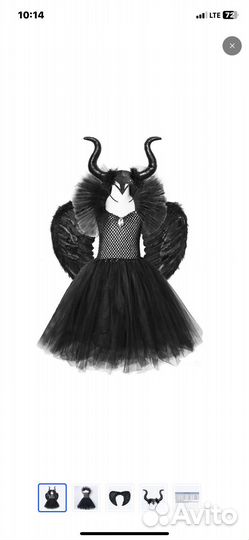 Костюм карнавальный малифисента