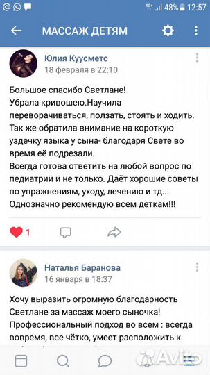 Детский Массаж(массажист) на дому + личный педиатр