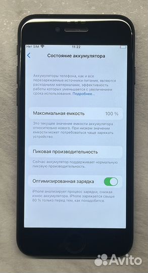 iPhone 7, 128 ГБ