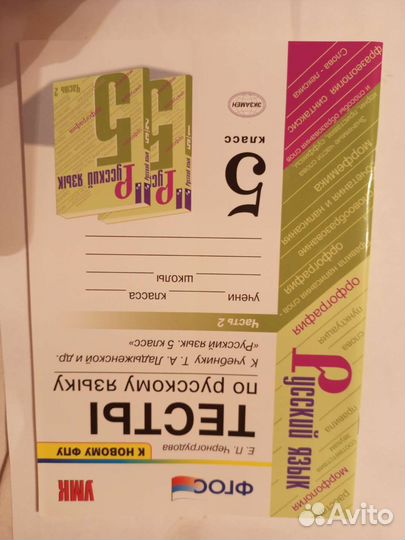 Учебники 5,6 класс