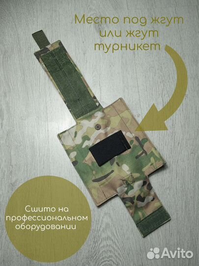 Подсумок для турникета