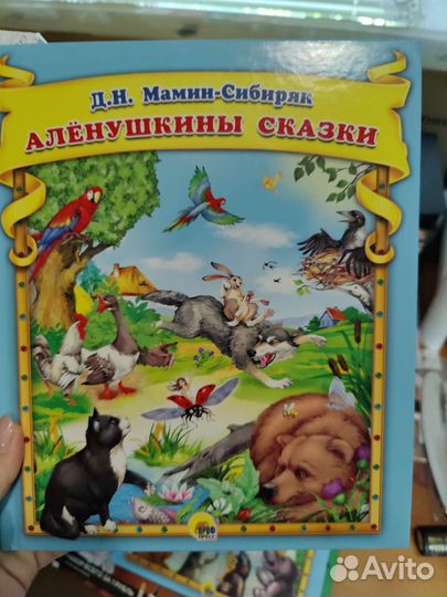 Книги для детей