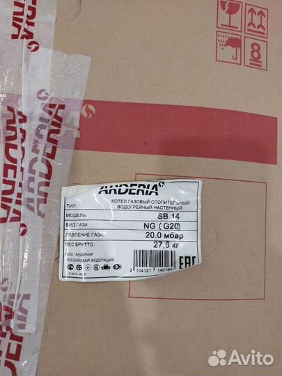 Газовый котел arderia SB14 ардерия