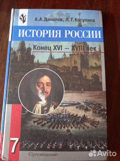 Книга История России