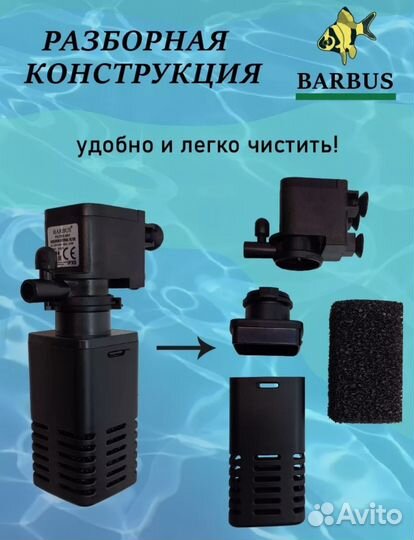 Фильтр для аквариума внутренний с аэрацией новый