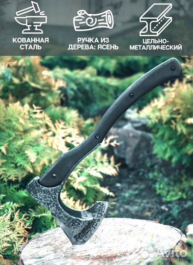 Топор кованый подарок