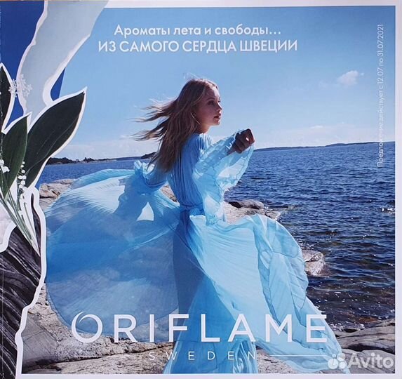 Косметика для Умиды