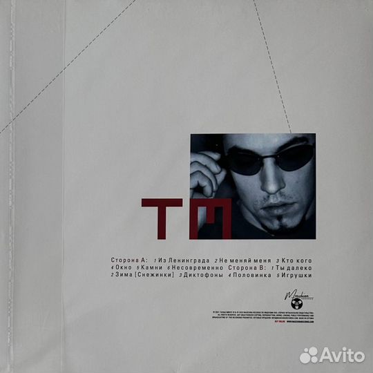 Танцы Минус – Теряя Тень