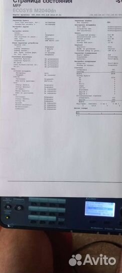 Продам мфу Kyocera M2040DN в идеальном состоянии