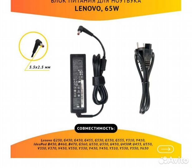 Блок питания для ноутбука lenovo 20v 3.25a