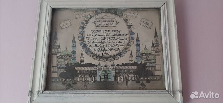 Аят Аль Курси