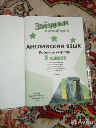 Рабочая тетрадь 