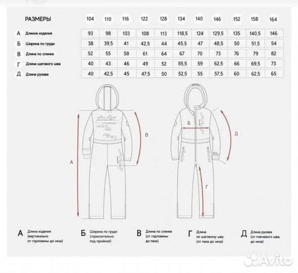 Комбинезон осень -теплая зима