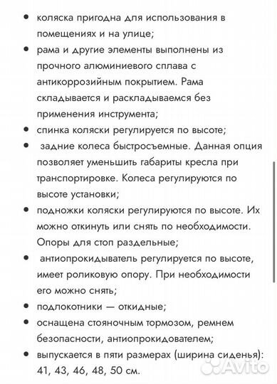 Кресло коляска для инвалидов