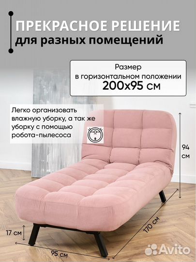 Кушетка Абри 4 положения спинки