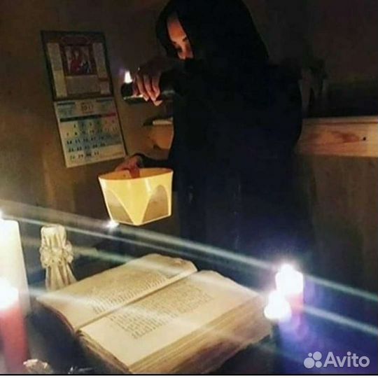 Гадание, снятие порчи, приворот, защита, обучение