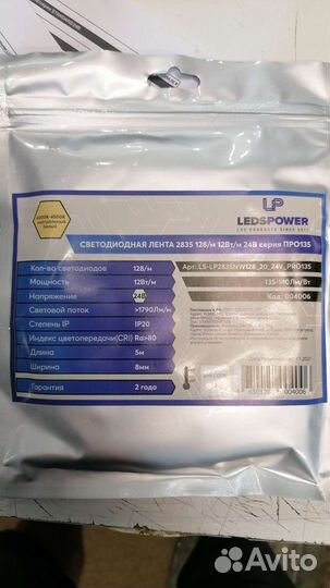 Светодиодная лента, лампы, прожекторы