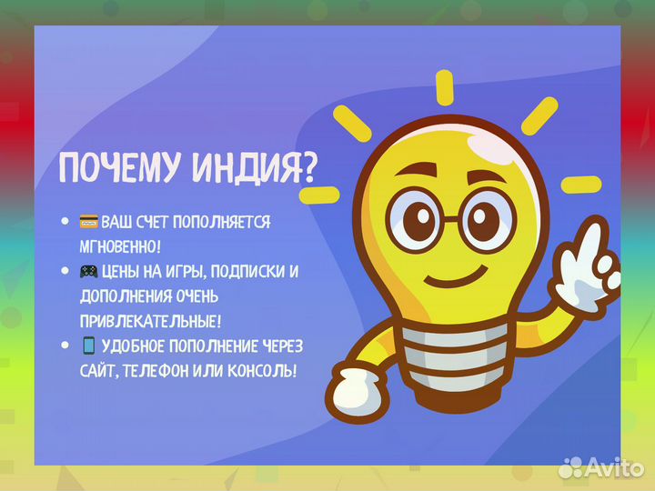 Код пополнения PS Store 4000 Индия Уфа